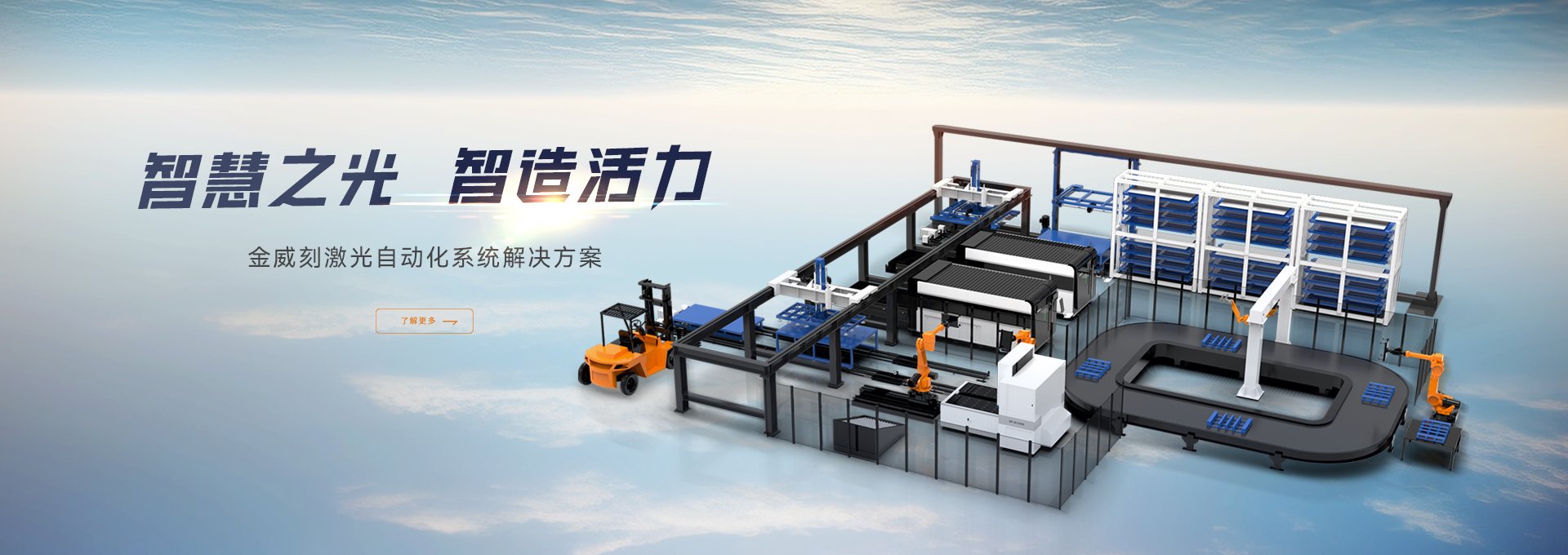 自動化生產(chǎn)線激光切割機